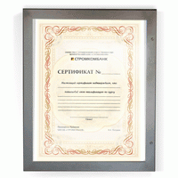 Сертификат о квалификации