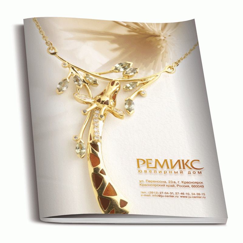 Обложка каталога ювелирных изделий «Ремикс»