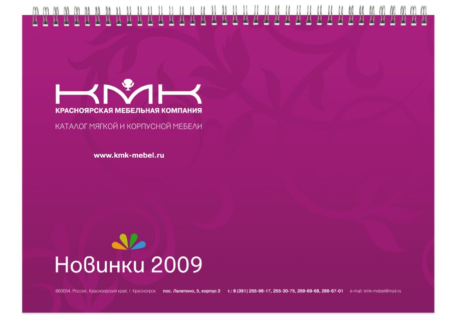Каталог новинок КМК–2009