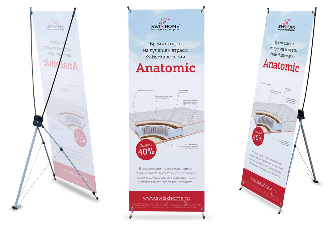 Оформление рекламной кампании о матрасах Anatomic