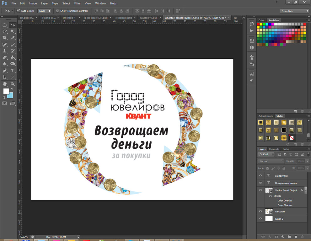 Создание баннера, купона и листовки для «Города Ювелиров»