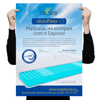 Рекламная кампания о матрасах Euroflex
