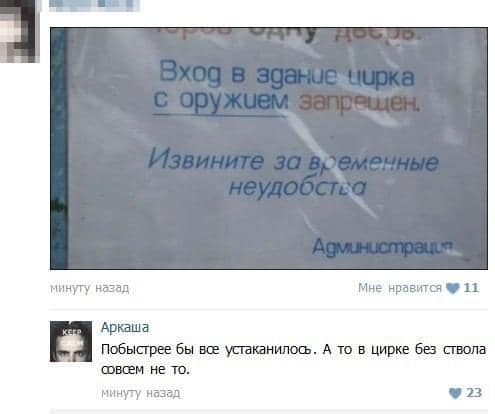 Комментарии из социальных сетей