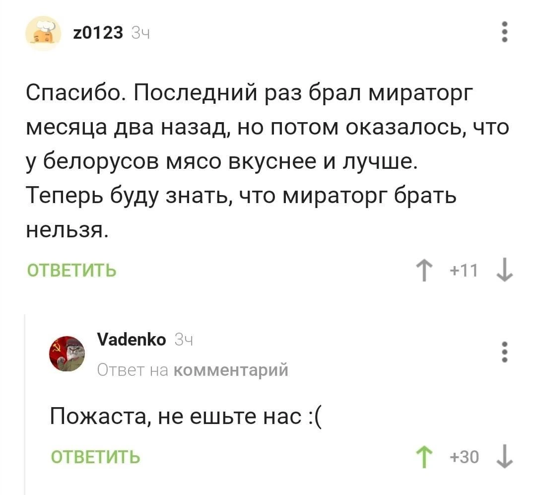 Комментарии из социальных сетей