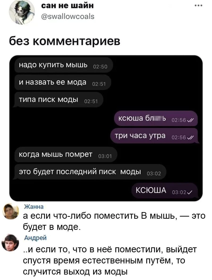 Комментарии из социальных сетей