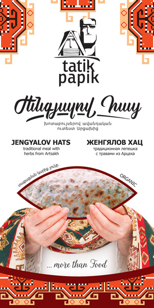 Создание логотипа Tatik Papik и упаковки «Женгялов хац»