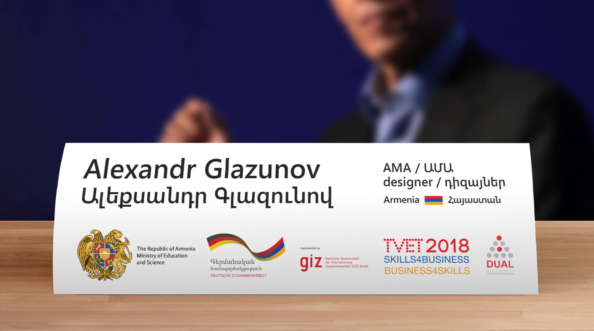 Стиль, сайт и оформление конференции TVET 2018