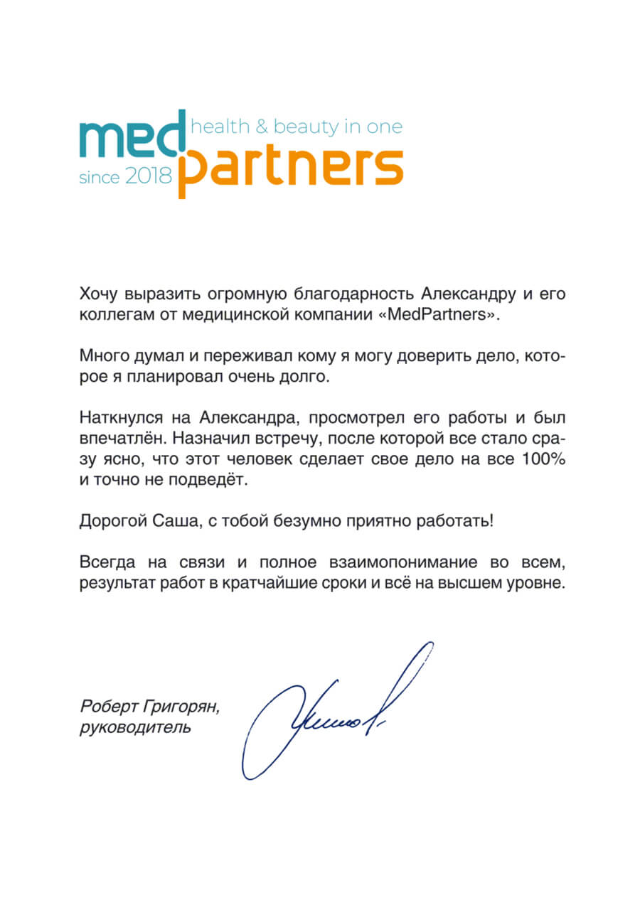 Компания MedPartners, логотип и айдентика для соцсетей