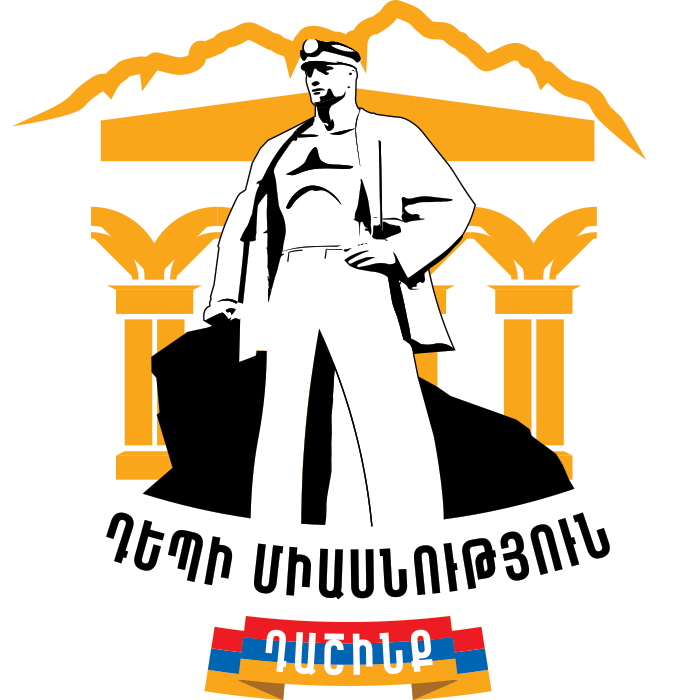 Логотип политического альянса «Դեպի միասնություն»