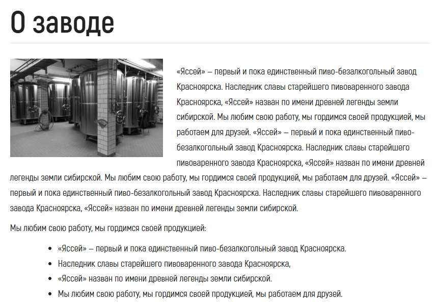 ...древней легенды земли сибирской...