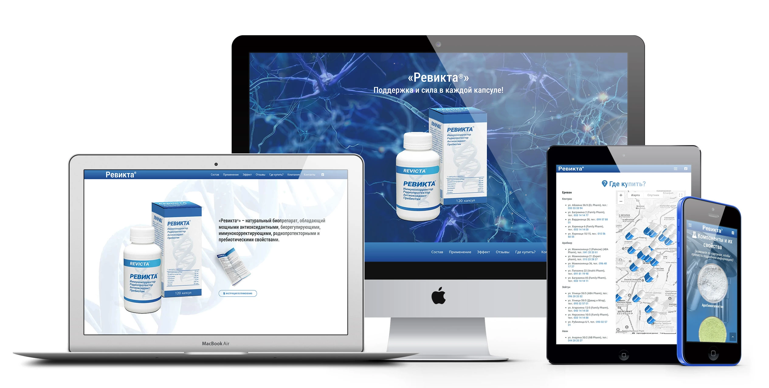 Сайт препарата «Ревикта»