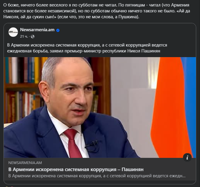 В Армении искоренена системная коррупция!