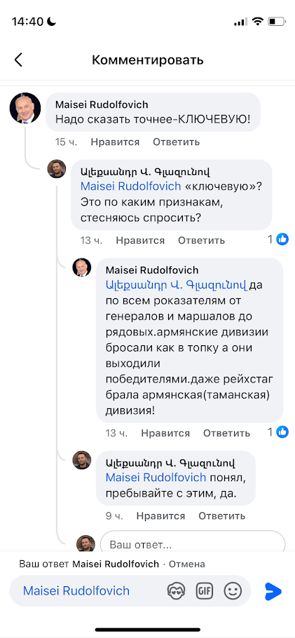 Ормяне победили фошизм!