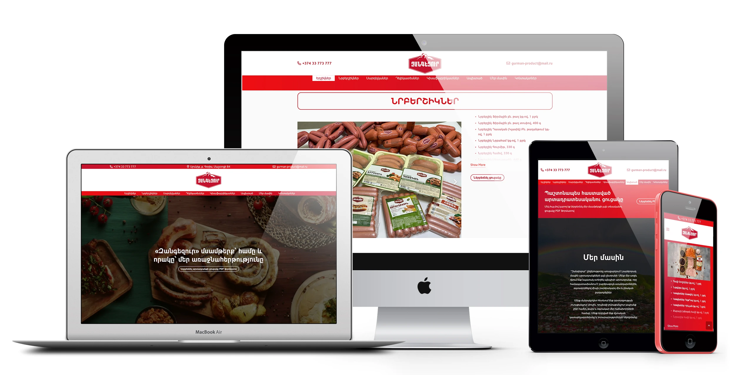 Сайт для Армянской мясной продукции Зангезур