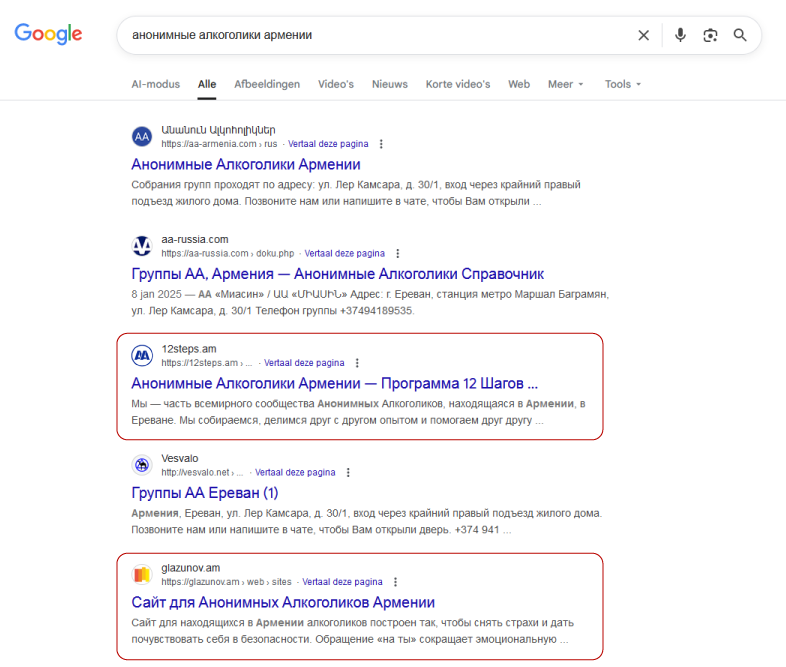 12steps.am — третий в поиске спустя неделю после запуска!