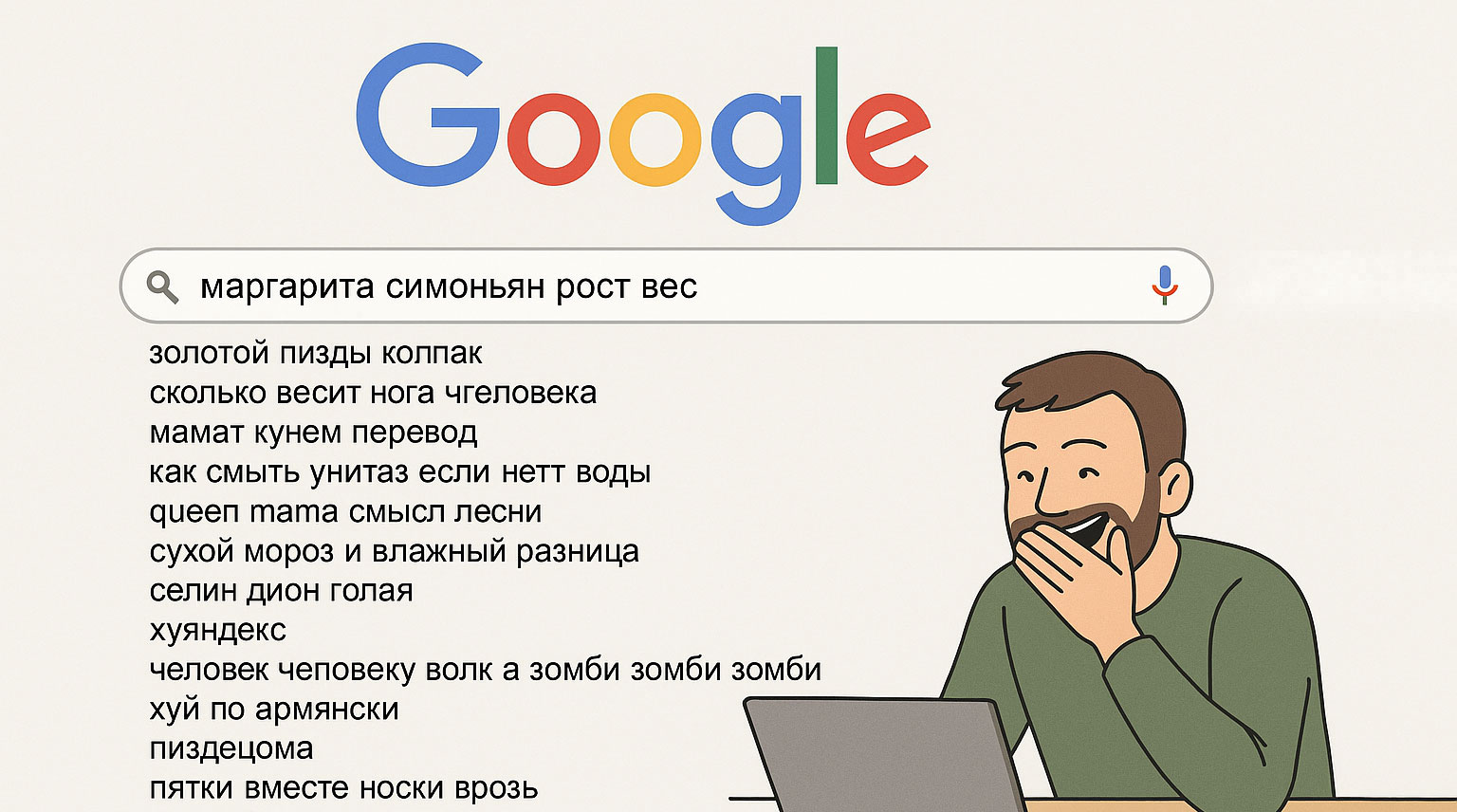 "Как понять что ты нравишься армянину"