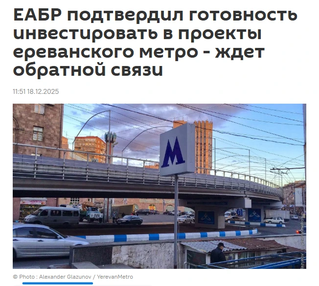 Хорошие новости около метро