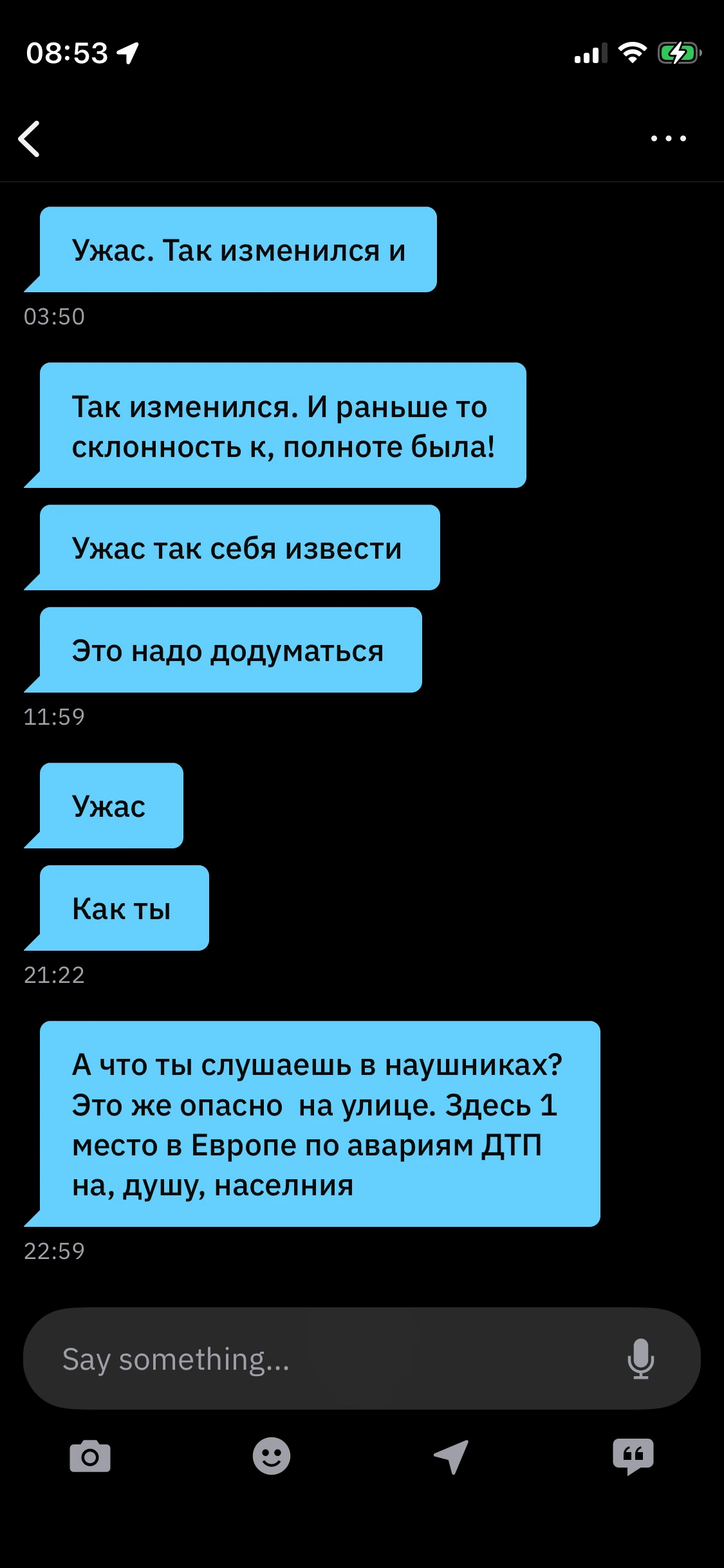 Разговорчики из приложки для знакомств