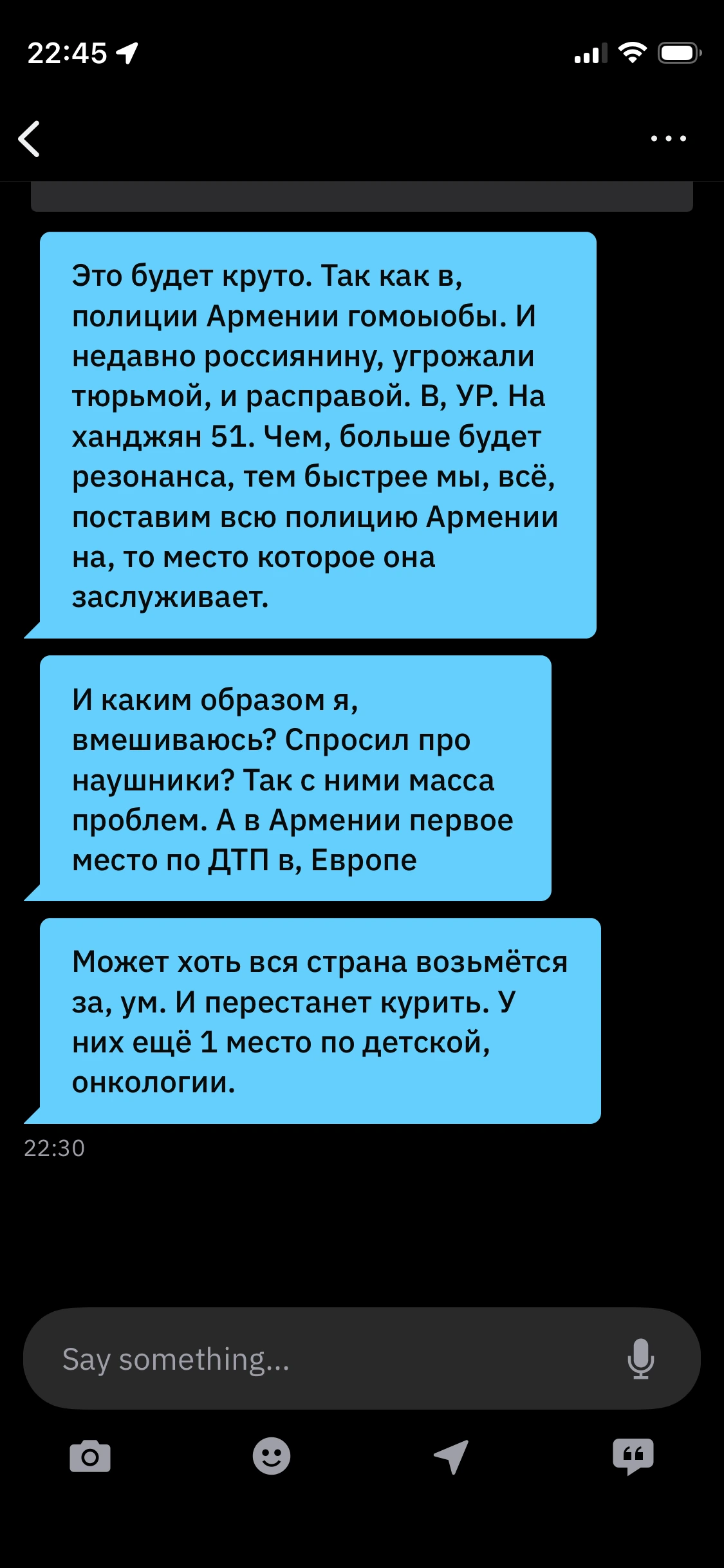 Разговорчики из приложки для знакомств